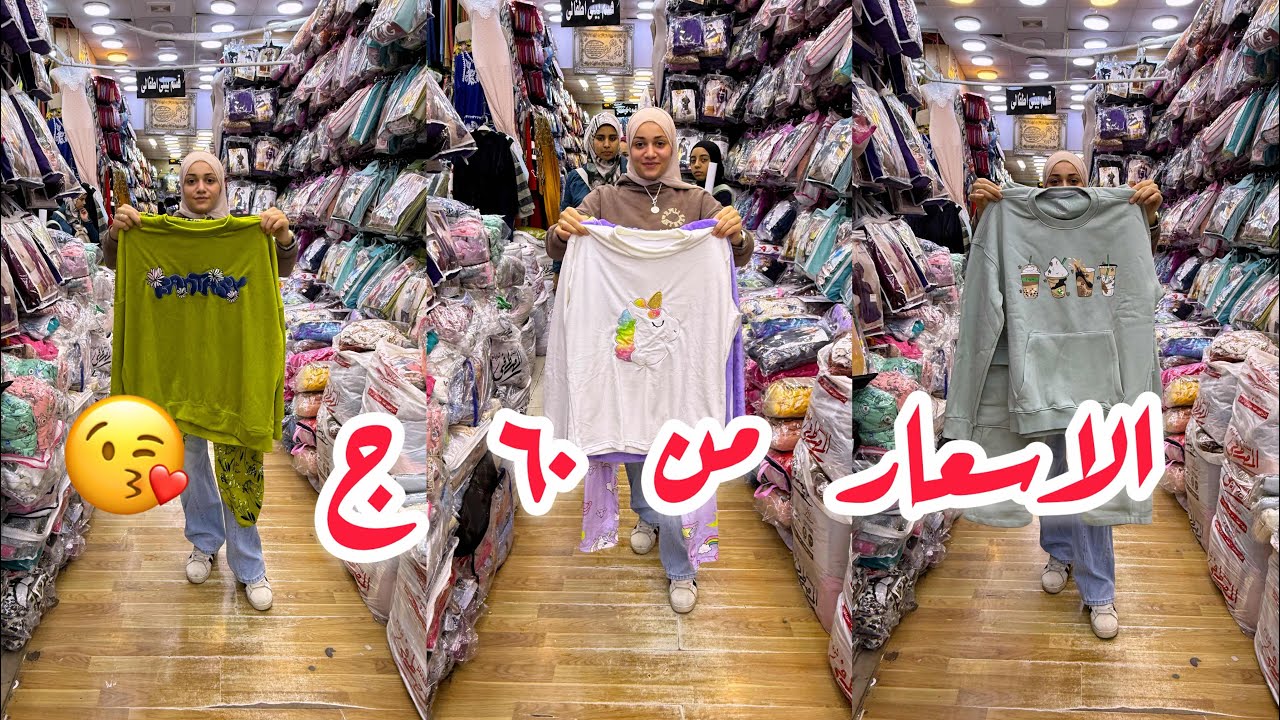 أنا بجد ندمت ان روحت المكان❌ايه الاسعار دي يعني المحلات بتضحك علينا❌المكان اسعاره جمله من اول قطعه