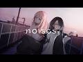 【歌ってみた】天照ダウン - 獅子志司 covered by noises.