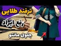 نکته ی طلایی برای مانتوهای جلوباز چیکار کنم مانتوی جلو بازم ایستایی بهتری داشته باشه 