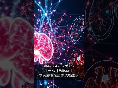 CEOが5億円自社株買い！AI×ヘルスケアの衝撃 #nisa #投資 #株式投資 #ai