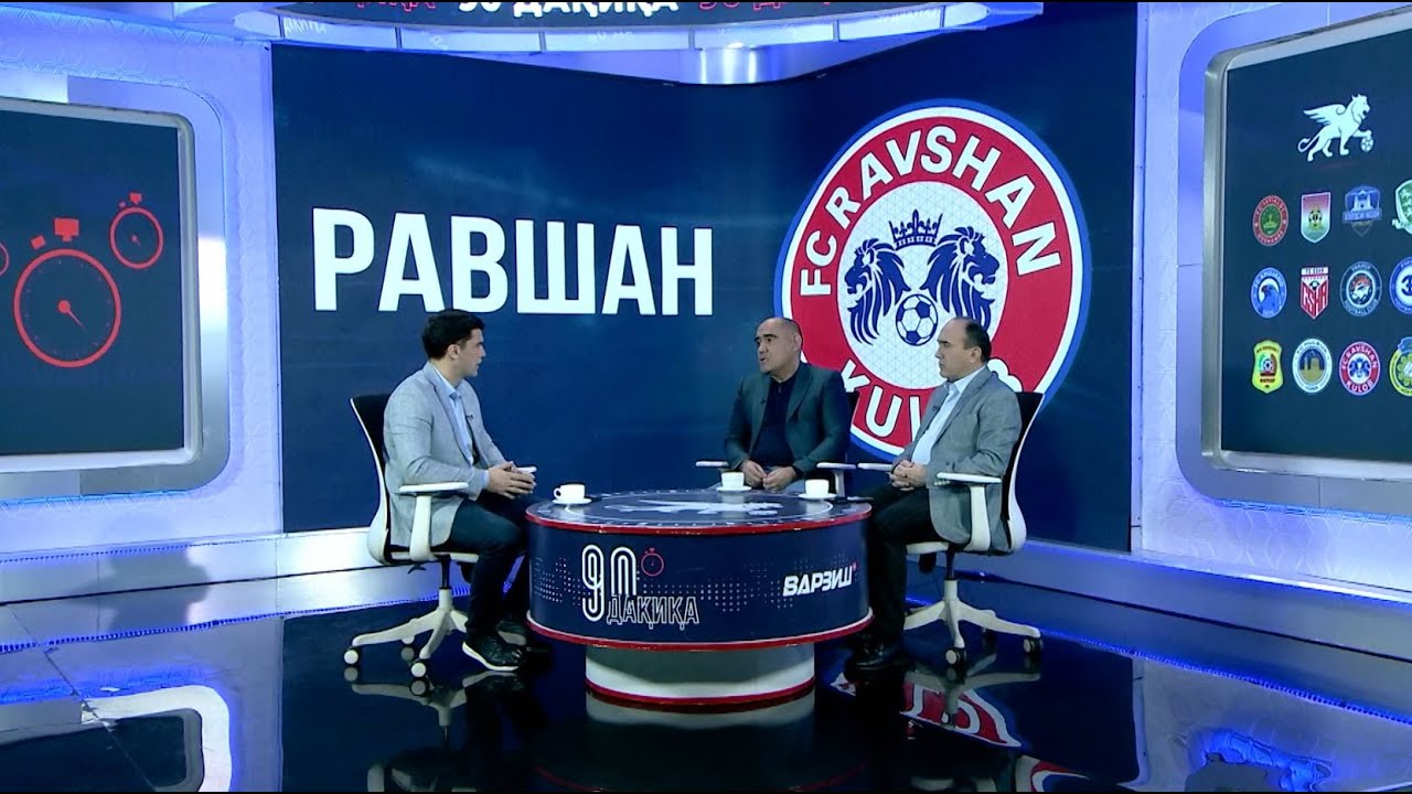 #3 90 ДАҚИҚА / Чаро 