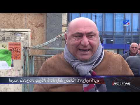 \"ჭკვიანი კამერების დაყენების მაგივრად ჭკვიანი პრემიერ-მინისტრი დაენიშნათ\"