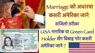 How to apply marriage based a green card | How to get green card through marriage | Xpress Priyansh