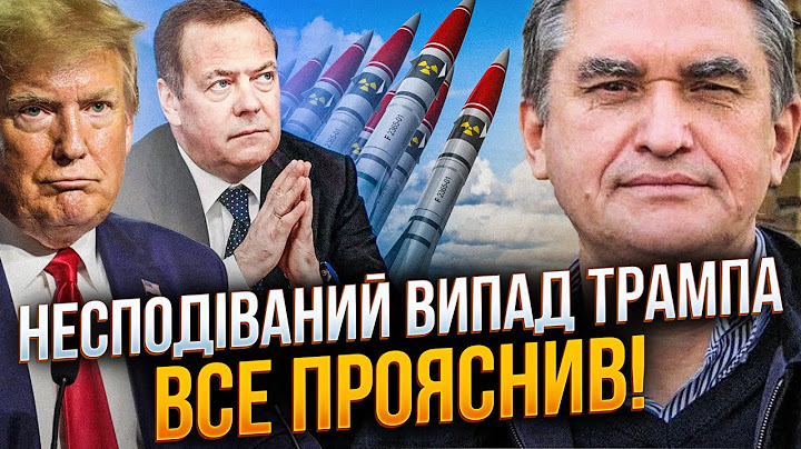 ⚡️ Лише послухайте, що сказав Трамп! Президент США різко звернувся до рф! Є реакція Кремля / ШАМШУР