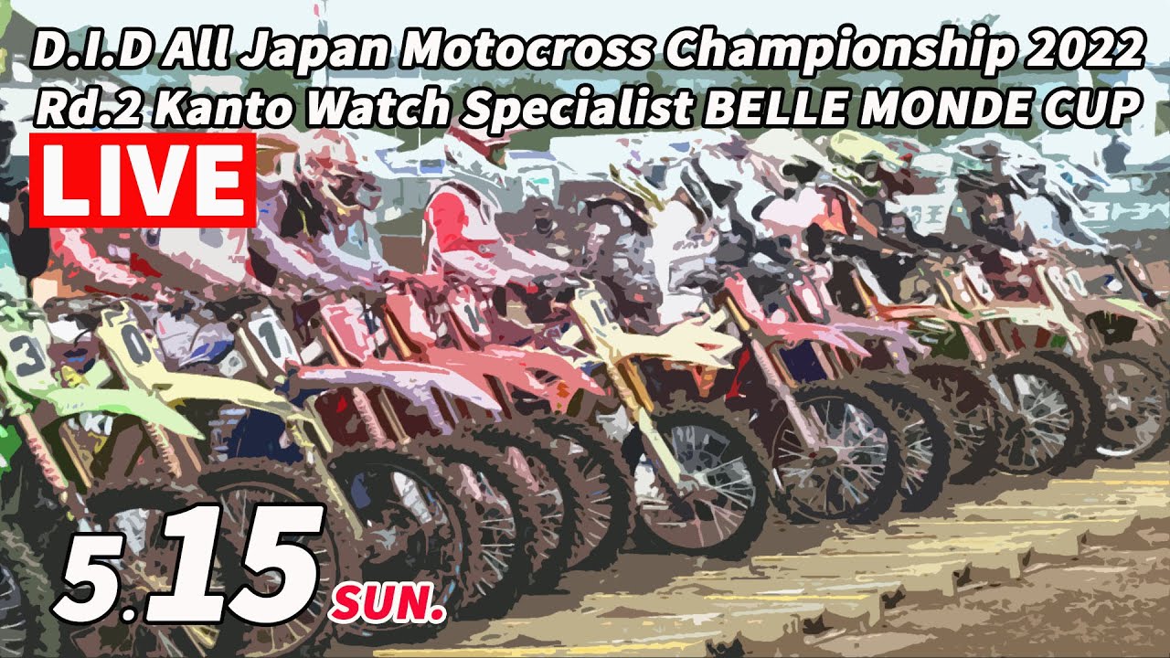 MX2022 D.I.D All JAPAN MOTOCROSS CHAMPIONSHIP Rd.2