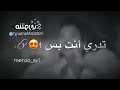 نفس ماعندي غيرك انت بس نفس ماعندي غيرك انت بس