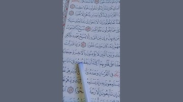 تلاوة تعليمية القرآن الكريم ماتيسر.من  قرآن بصوت جديد يريح القلب 🫀🕌💐🌹
