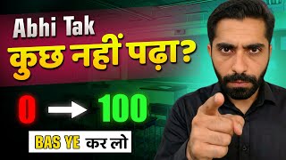 Abhi Tak Kuch Nahi Padha? 😱 | Fail Hone Se Bachna Hai? ❌ Bas Ye Jaan Lo!"