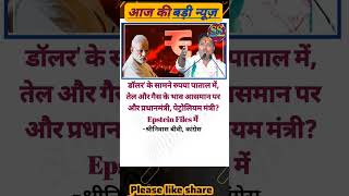 #shorts #motivation #latestnews #ytshort #facts #upsc #news #trending #viral #ambedkarsahebji