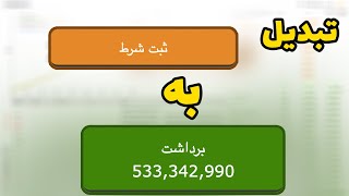 چگونه در حضرات 500 میلیون بردم | ربات تشخیص ضریب انفجار ( کاملا رایگان )