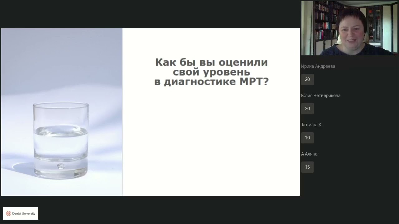 МРТ ВНЧС в практике стоматолога - Я.Дьячкова