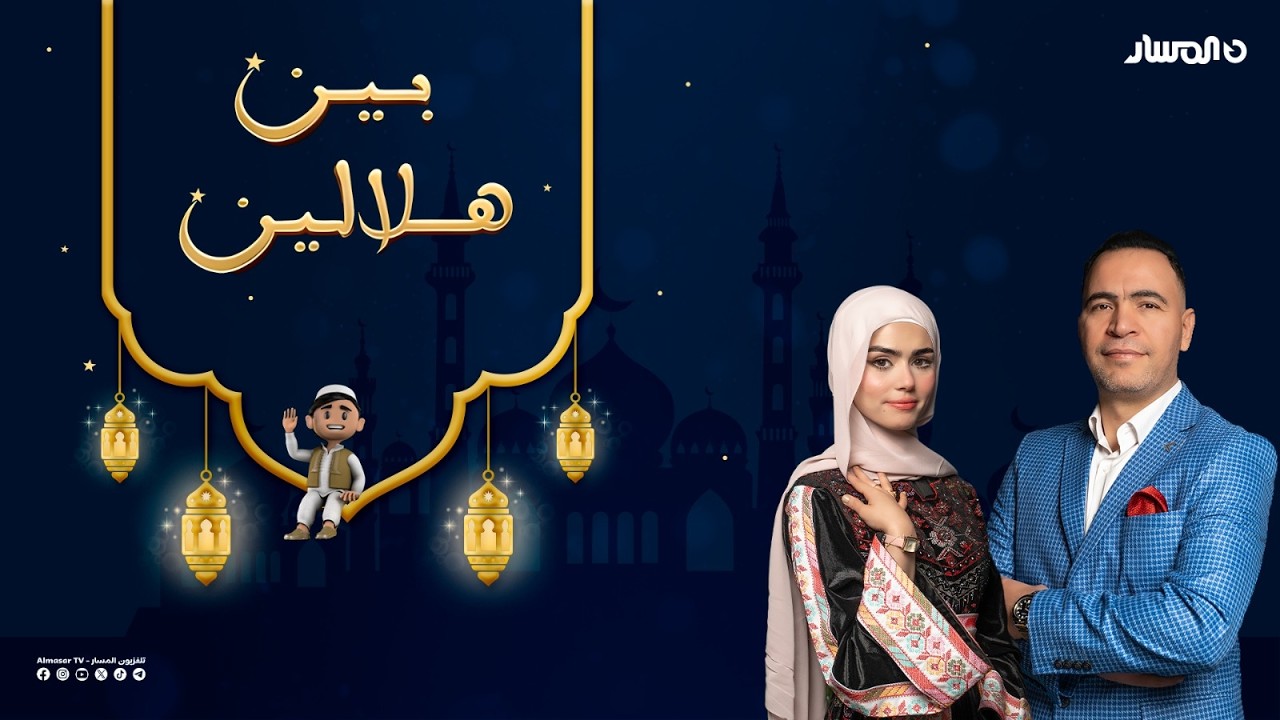 برنامج بين هلالين يستضيف الفنان عبد الهادي بوخريم