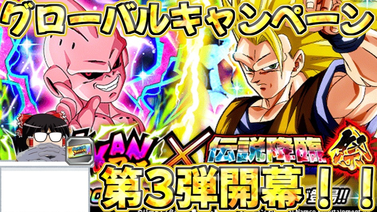 Yukkuri Commentary] Let me have one last miracle pull!! Global