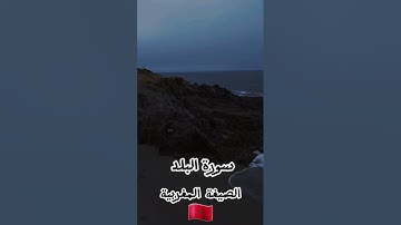 سورة البلد بالصيغة المغربية 🇲🇦