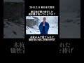 【実話動画】東日本大震災の時、被災地行脚を敢行した副住職を知っていますか？ 追記 #東日本大震災 #歴史 #感動