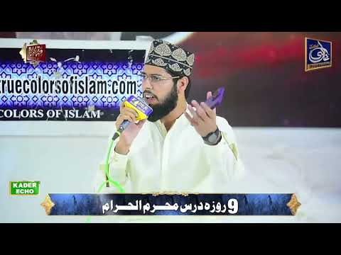 Baag Jannat Ke Hain | Manqabat Ahl e Bait ﷺ | Hafiz Zubair Riaz | Heart Touching Manqabat 2026