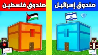 فلسطين فقيره اسرائيل غنية