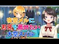 夜空メルにバキを薦めたい大空スバル【雑談/ホロライブ切り抜き】
