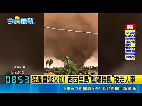 Fierce Winds and Thunder!! Twin Tornadoes Sweep Through Sicily, Italy: Cars Overturned, Roofs Tor...