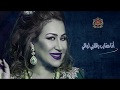 Ana Mtayeb_ Newha Chaabaoui _أنا متايب_نزهة الشعباوي mp3