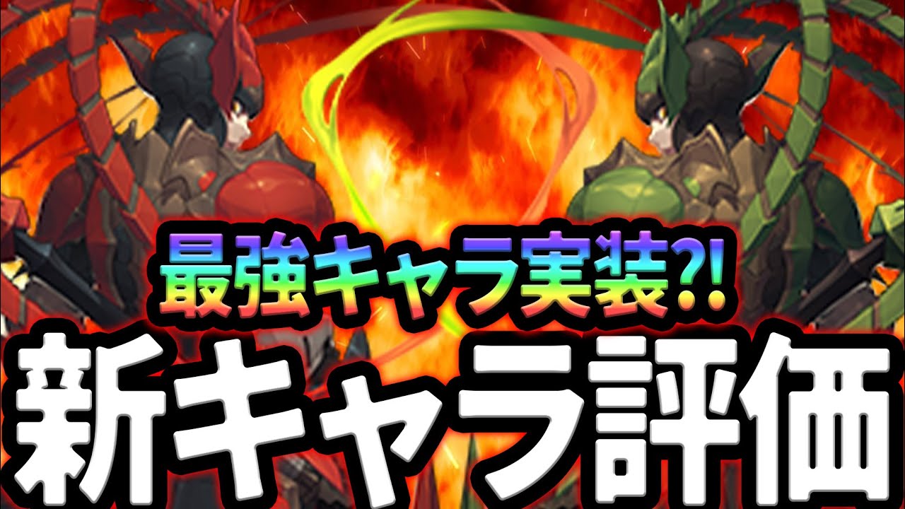 ドラゴンナイト実装！本国評価は上々…ガチ勢が見て当たりはこのキャラ