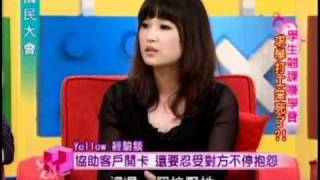 國民大會:學生打工笨死了(4/4) 20101210