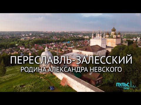 Родина Александра Невского. Специальный репортаж