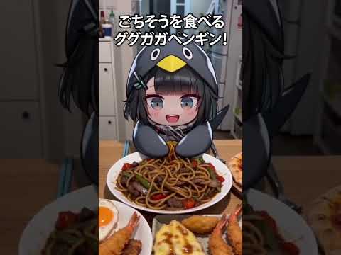 ググガガペンギンにごちそうを作ってあげたよ！のサムネイル