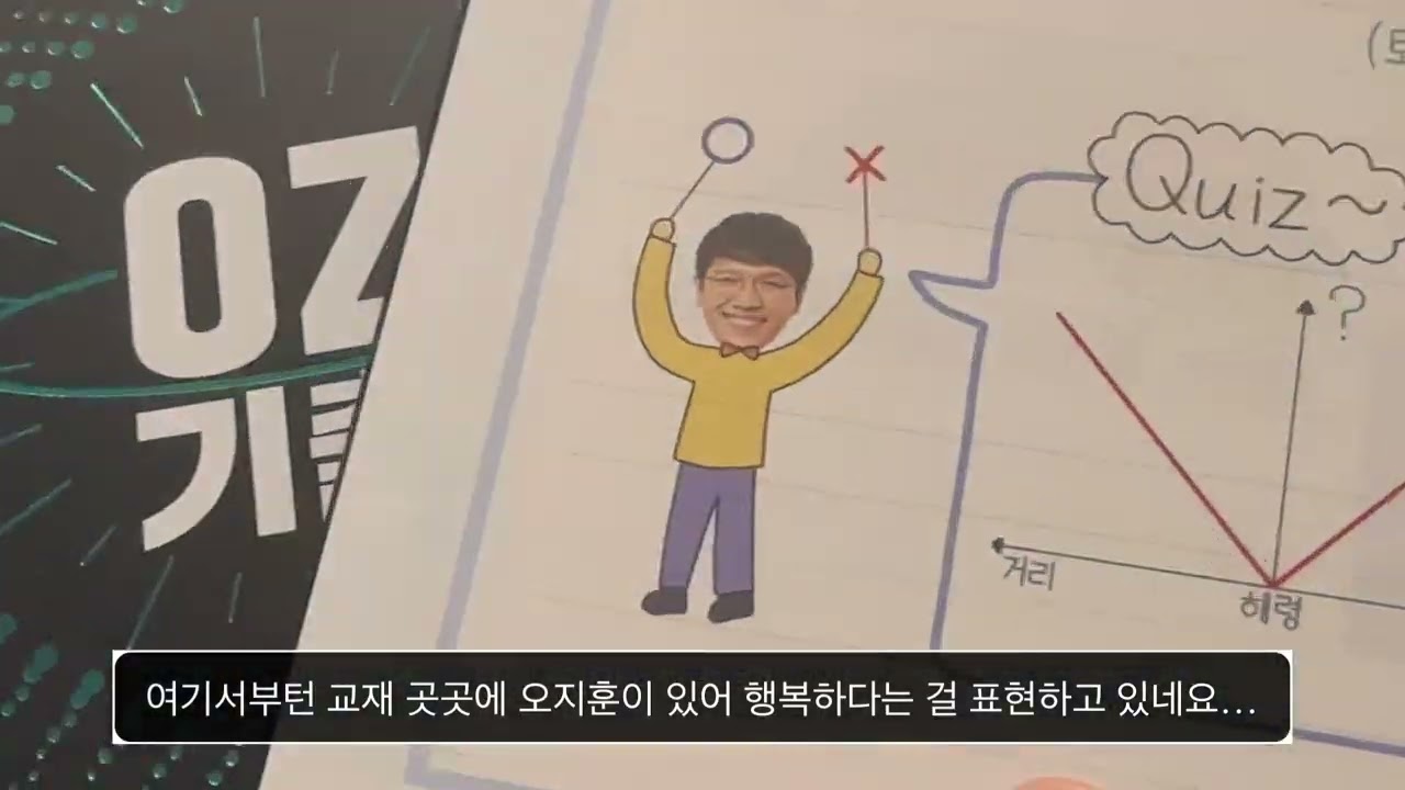 내신끝난 예비고3 메가스터디 교재 언박싱 | 24만원 | 물지러