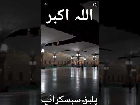 پلیز سبسکرائب دس از مائی تھان ویڈیو اللہ اکبر