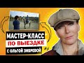 Мастер-класс с Ольгой Зибревой по выездке. 1 день 6 всадник Виктория на орловском рысаке