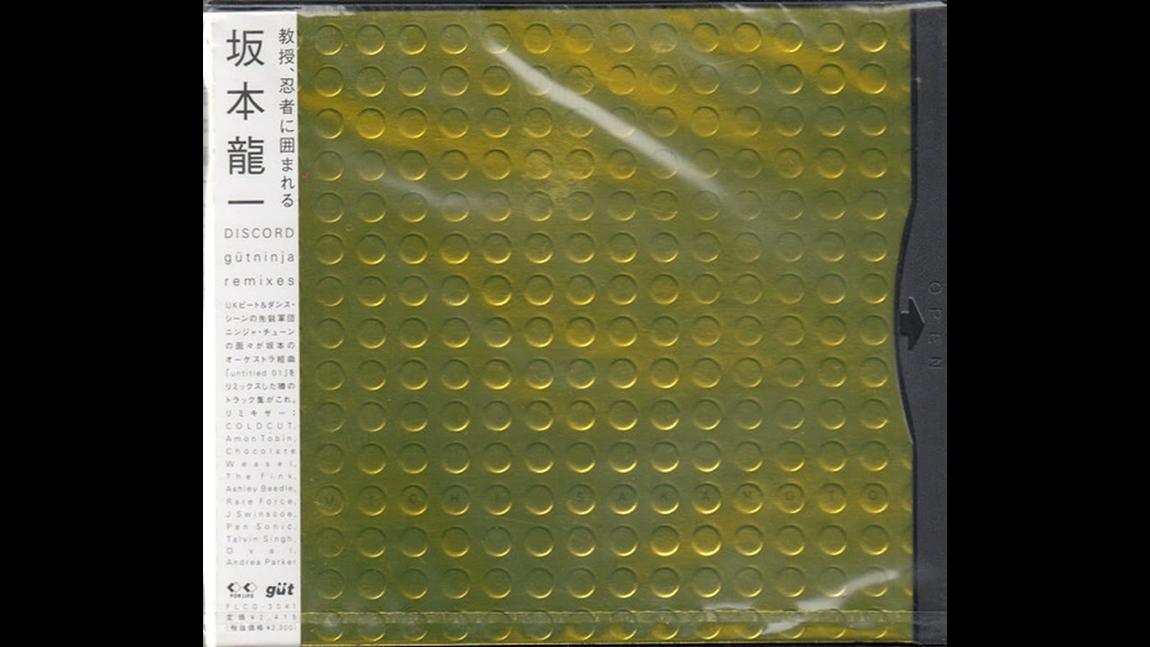 坂本龍一/DISCORD gutninja remixes 教授、忍者に囲まれる DISCORD gutninja remixes : 坂本龍一 | HMV&BOOKS online
