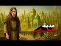 رحلة موسى بن نصير لمدينة الجن المهجورة رحلة موسى بن نصير لمدينة الجن المهجورة