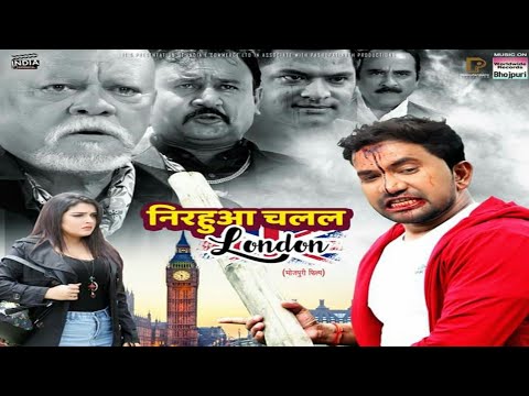 निरहुआ-चलल-लंदन-भोजपुरी-फिल्म-ने-मचाया-धमाल-||-nirahua-chalal-london-bhojpuri-movie-2019-hall-report