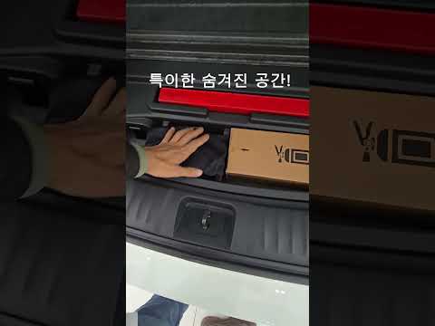신형 토레스 트렁크 새로 숨겨진공간
