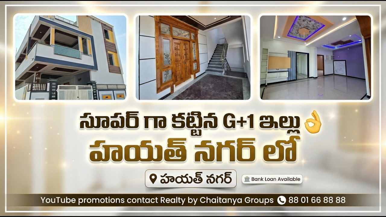 G+1 ఇల్లు హయత్ నగర్ లో | g+1 house for sale at Hayatnagar @Chaitanya_Groups