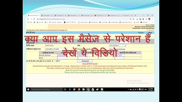 100 days employment problem solution  in nrega/ डिमांड लगाते समय ओवर 100 डेज़ का समाधान ।