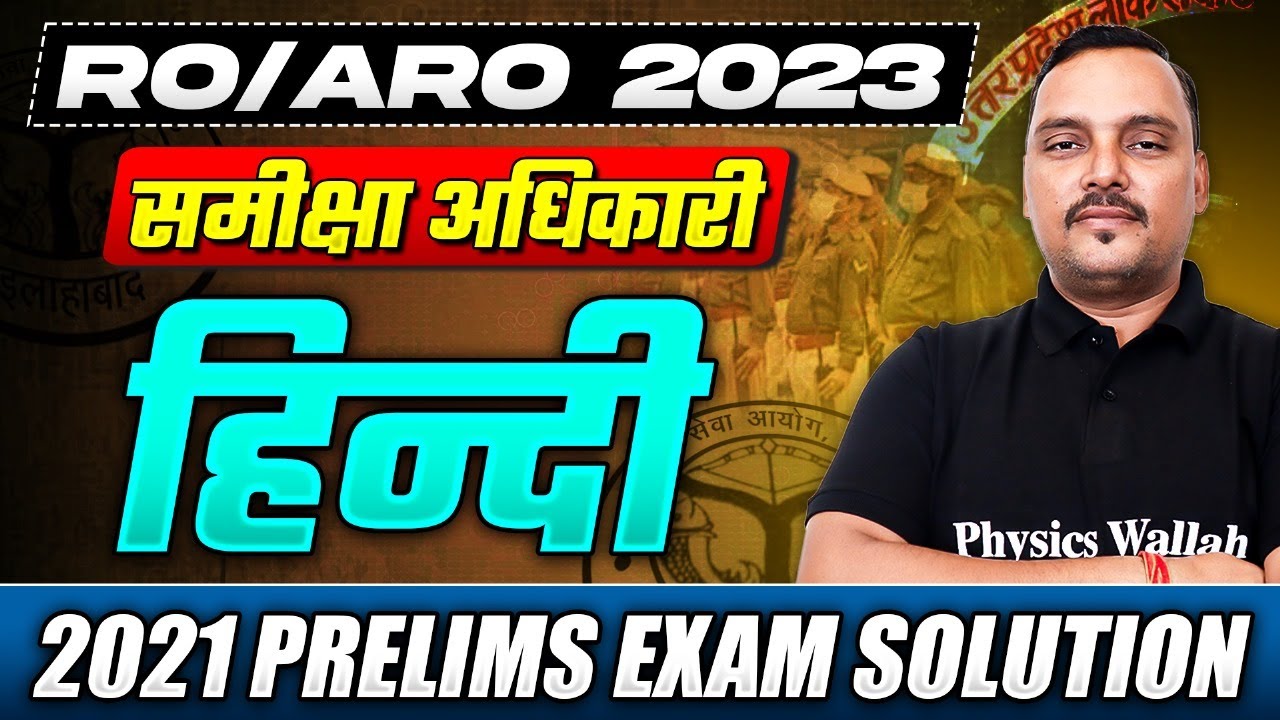 RO/ARO 2023 | Hindi Previous Year Questions 2021 for UPPSC RO / ARO and ...