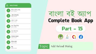 Complete Book App - বই অ্যাপ | - ( Part - 15) ||  Pdf Viewer App With Admin Panel