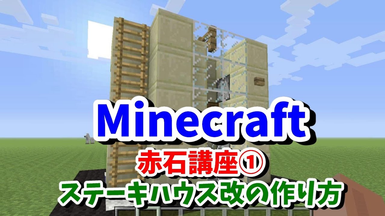 マインクラフト 牛 を使った自動革製造機について Q Movie Com