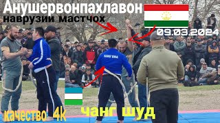 картинка: Наврузии мастчох  Пахлавонхои шинохта бехтарин наврузи