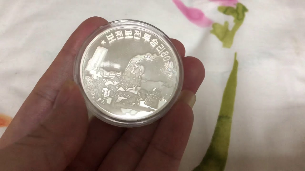 Korea Army Silver Coin YouTube