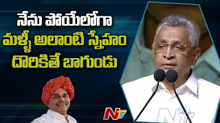 Shantha Biotech Chairman KI Varaprasad Reddy Shares His Memories With YSR l NTV