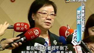 20141023 公視手語新聞 頂新牛油相關製品 預防性下架