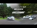 CIVIC COUPE EJ7 MUGEN RUNNING ON THE FOREST ROAD