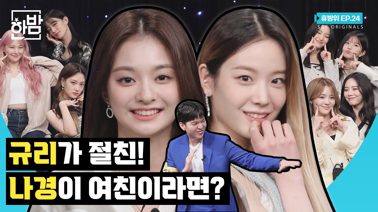 Что это за ситуация? Flover WE GO прямо сейчас💖 ｜ Никогда не переставай быть фанатом EP 24