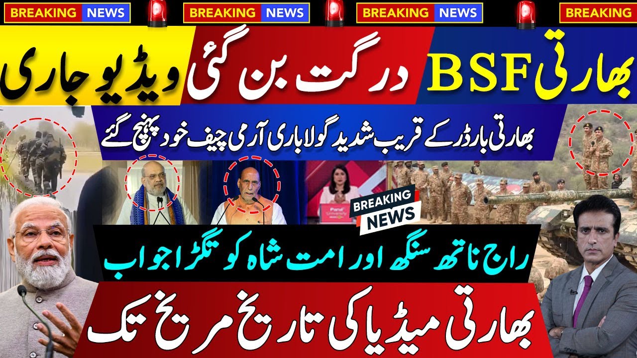 India BSF video goes viral during Pakistan border tension | army chiief | Rajnath Singh