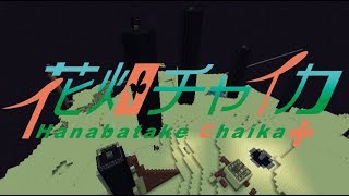 花畑チャイカと今までのスパチャ読んでる時間手を動かせていたらエリトラなんてとっくに手に入ってるんだよなあ