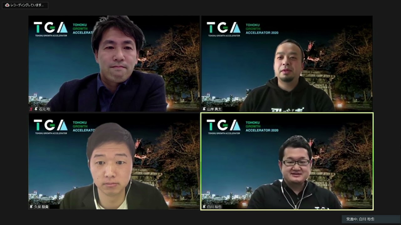 TGA2021　03パネルディスカッション１