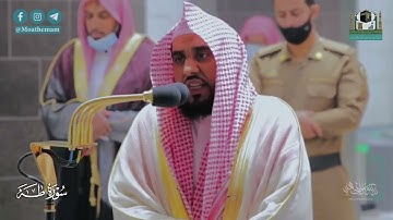 أجمل ما قرأ بلبل الحرم المكي الشيخ عبد الله الجهني سورة {طه}